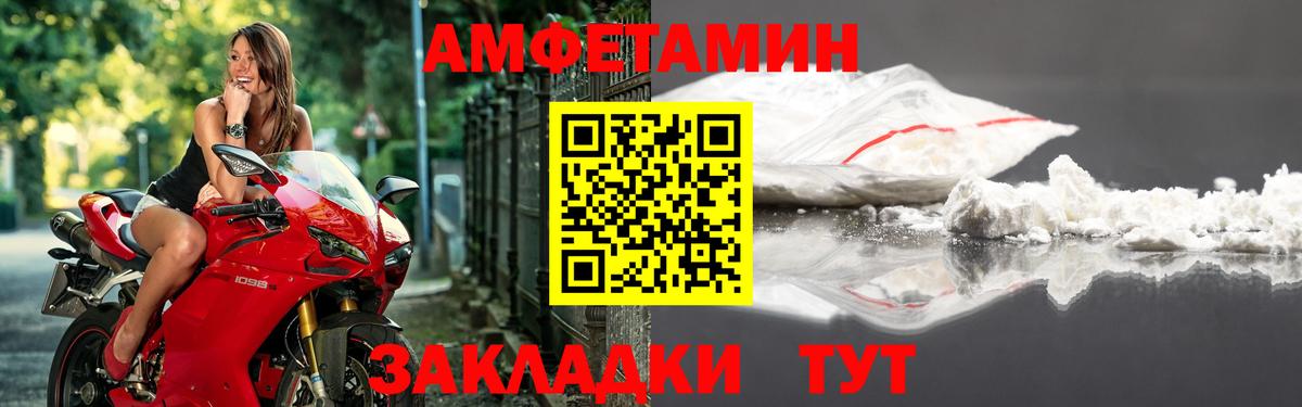 Amphetamine Розовый Вологда