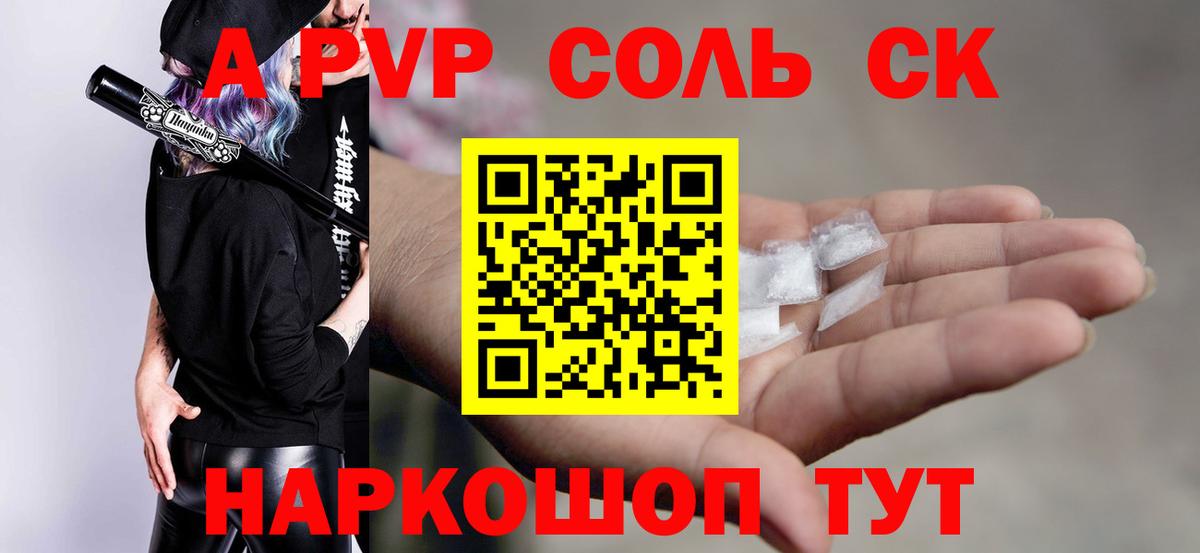 Alpha PVP VHQ  Вход с VPN  Вологда 