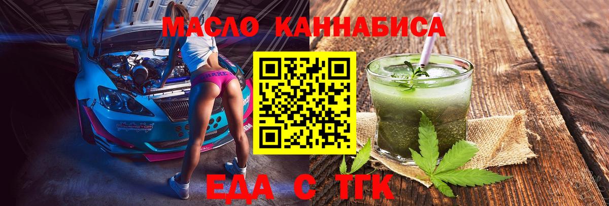 Вологда  Печенье с ТГК конопля  Вход с VPN 
