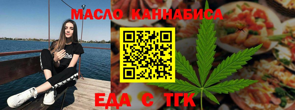 Cannafood конопля Вологда