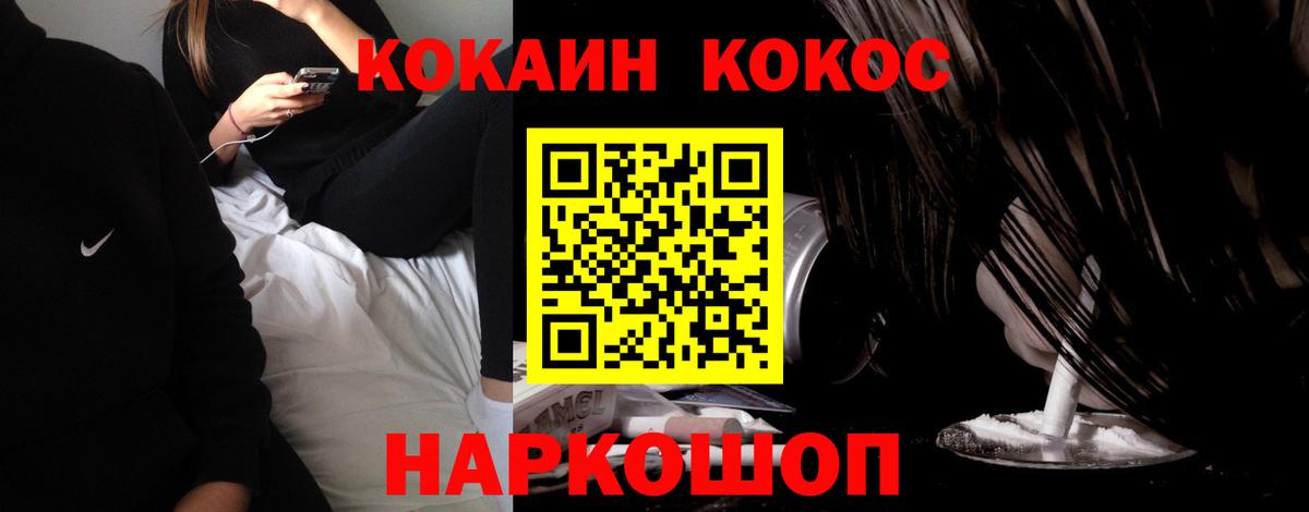 Вологда  купить наркотики сайты  Cocaine Перу  Вход с VPN  Кокаин Боливия 