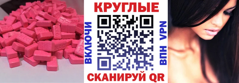 что такое наркотик  Вологда  Ecstasy VHQ 