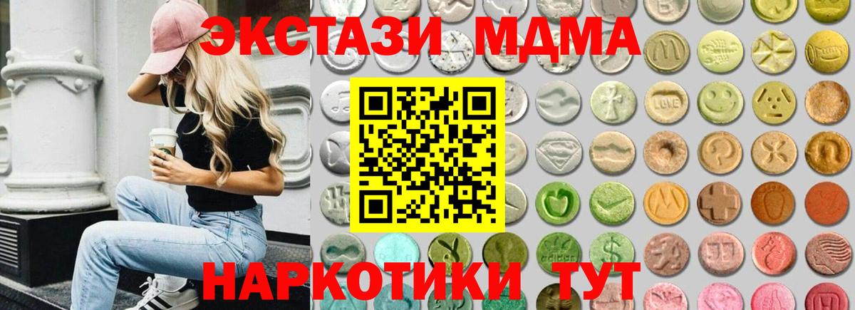 Вологда  ЭКСТАЗИ  Экстази круглые  Вход с VPN  Ecstasy 300 mg 