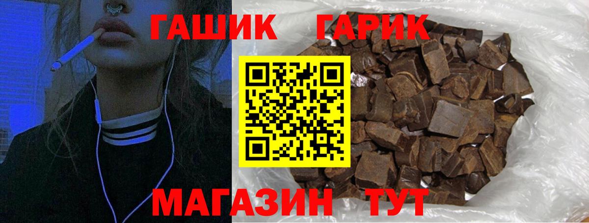 ГАШИШ ice o lator Вологда