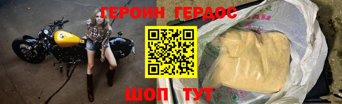 Героин Афган Вологда
