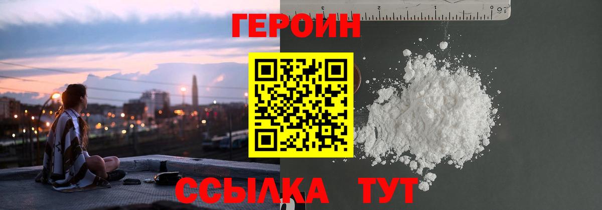 ГЕРОИН хмурый  ГЕРОИН  Вологда  Вход с VPN 