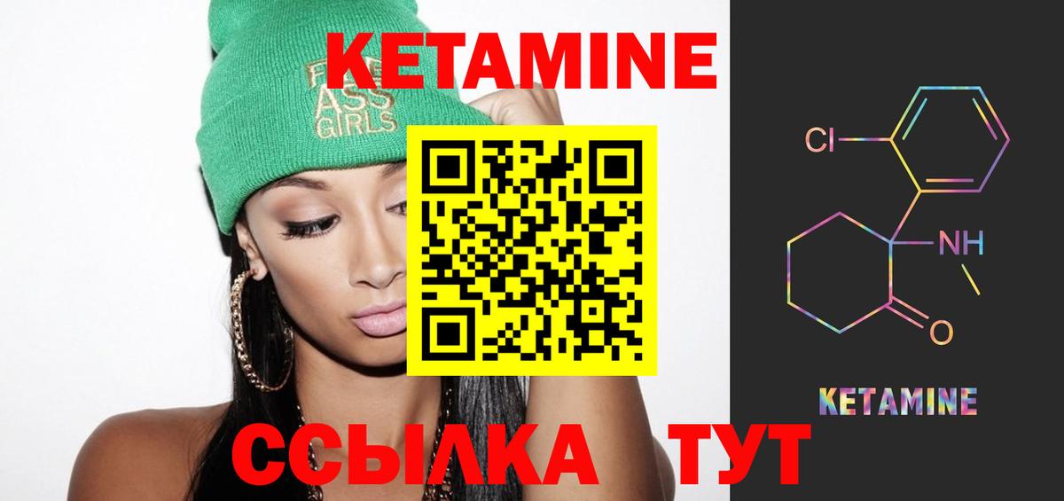 Кетамин VHQ  Вход с VPN  Кетамин ketamine  Вологда 