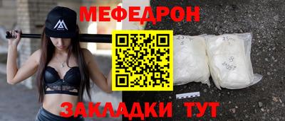 MESCALINE Усть-Илимск
