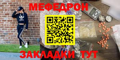 MESCALINE Усть-Илимск
