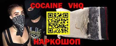 мефедрон VHQ Усть-Джегута