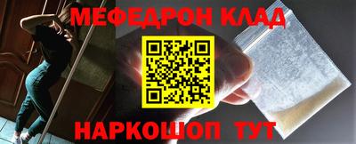 мефедрон VHQ Усть-Джегута
