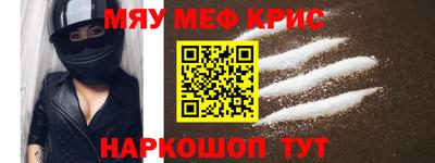 мефедрон VHQ Усть-Джегута