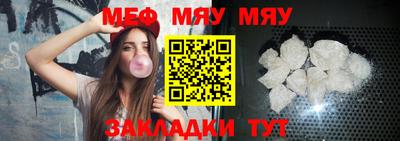 MESCALINE Усть-Илимск