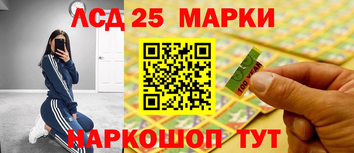 Вологда  ЛСД экстази кислота  Вход с VPN 