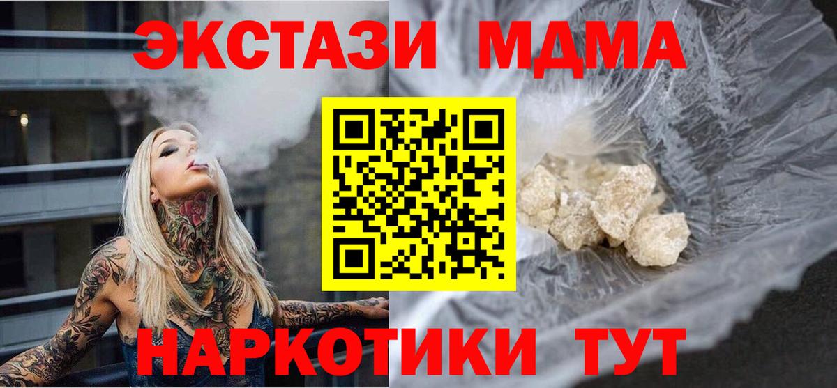 МДМА молли Вологда