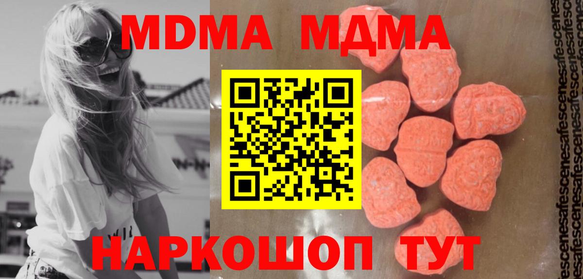 MDMA  Вход с VPN  Вологда  МДМА кристаллы  MDMA VHQ 