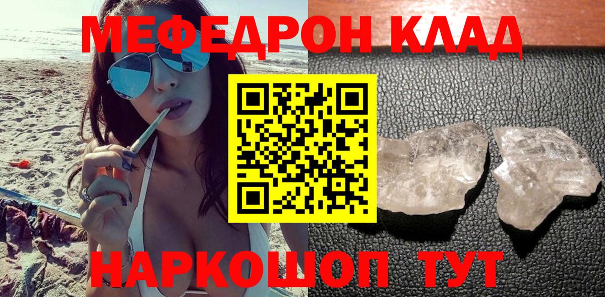 Мефедрон Вологда