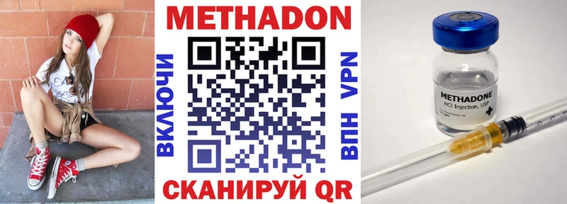 МЕТАДОН мёд  mega маркетплейс  Вологда 