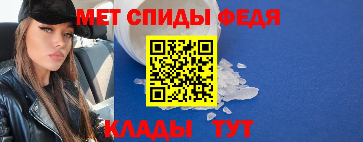 МЕТАМФЕТАМИН  Метамфетамин Декстрометамфетамин 99.9%  Вход с VPN  Вологда 