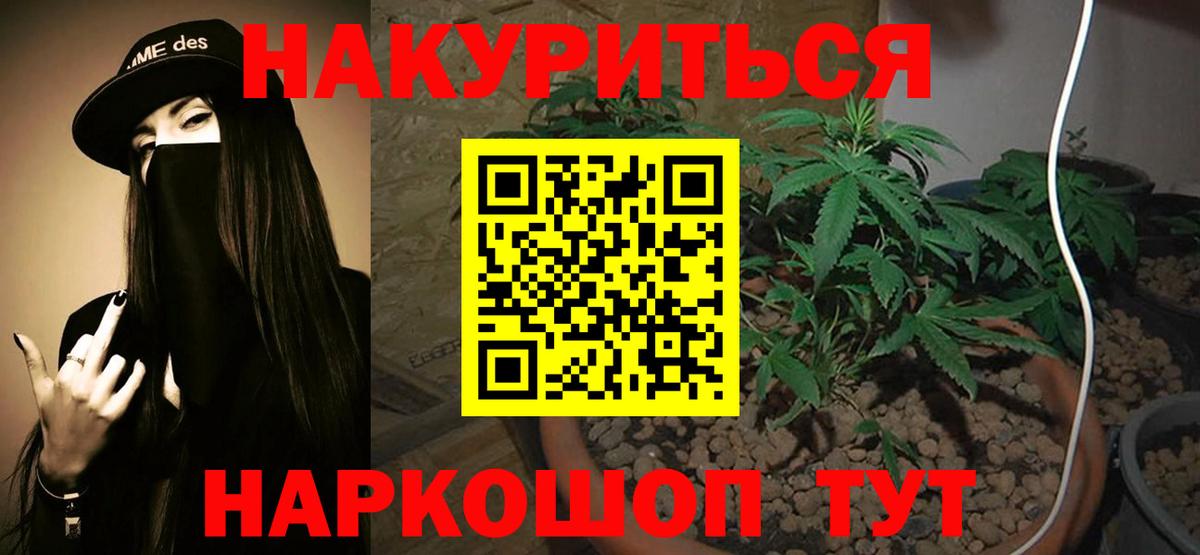 МАРИХУАНА Ganja  Вход с VPN  Вологда  Бошки Шишки гибрид  Бошки Шишки план 